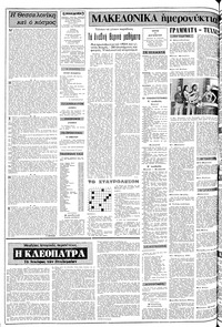 Σελίδα 2 / 12