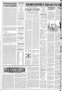 Σελίδα 2 / 10