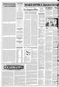 Σελίδα 2 / 10