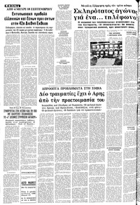 Σελίδα 4 / 10
