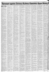 Σελίδα 10 / 18