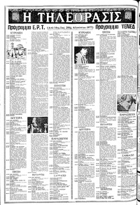 Σελίδα 14 / 18