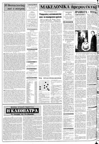 Σελίδα 2 / 10