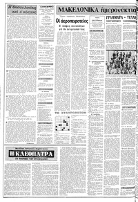 Σελίδα 2 / 16