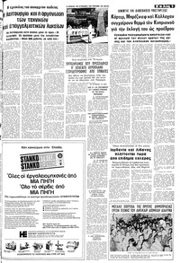 Σελίδα 9 / 16