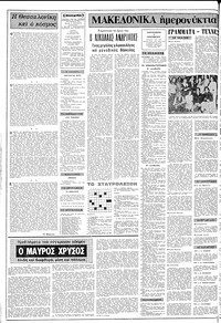 Σελίδα 2 / 14
