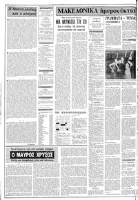 Σελίδα 2 / 12