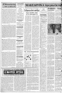 Σελίδα 2 / 16