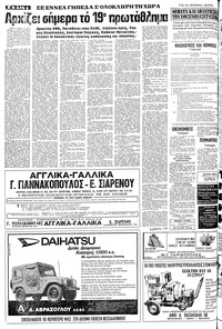 Σελίδα 4 / 24