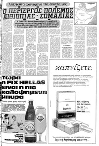 Σελίδα 5 / 24