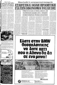 Σελίδα 9 / 24