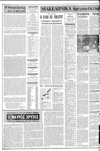 Σελίδα 2 / 12