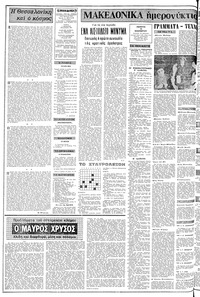 Σελίδα 2 / 12