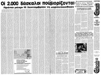 Σελίδα 4 / 12