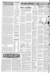 Σελίδα 2 / 10