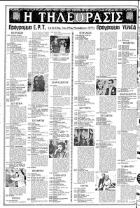 Σελίδα 10 / 24