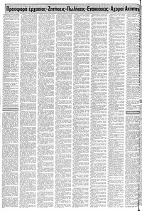 Σελίδα 16 / 24