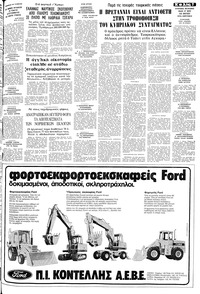 Σελίδα 7 / 12