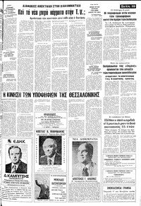 Σελίδα 19 / 24