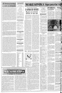 Σελίδα 2 / 10