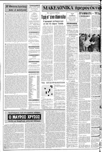 Σελίδα 2 / 16