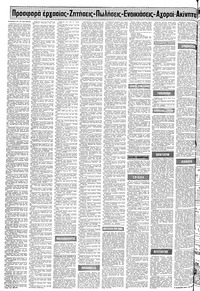 Σελίδα 16 / 22