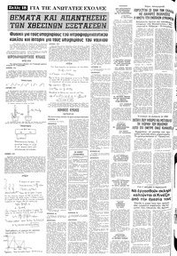 Σελίδα 18 / 22