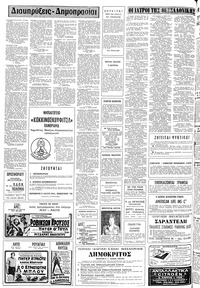 Σελίδα 20 / 22