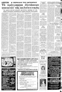 Σελίδα 10 / 24