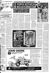 Σελίδα 11 / 24