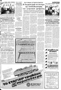 Σελίδα 13 / 24