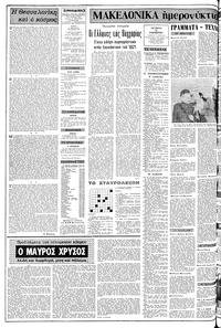 Σελίδα 2 / 12