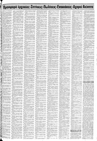 Σελίδα 17 / 24