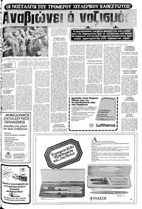 Σελίδα 21 / 24