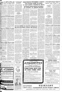 Σελίδα 23 / 24