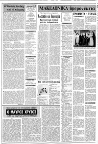 Σελίδα 2 / 16