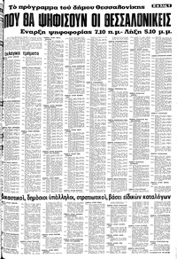 Σελίδα 9 / 12