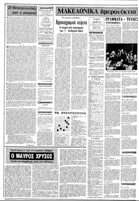 Σελίδα 2 / 12