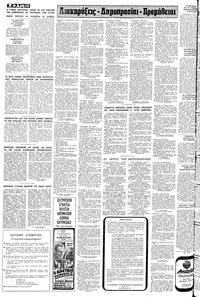 Σελίδα 10 / 12