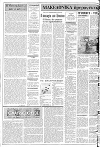 Σελίδα 2 / 20