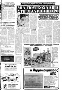 Σελίδα 9 / 20