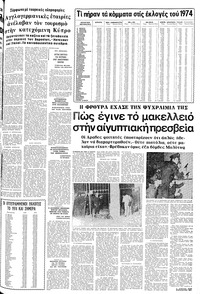Σελίδα 11 / 20