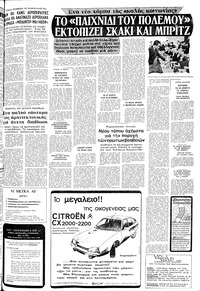 Σελίδα 15 / 20