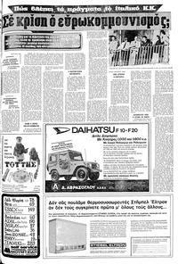 Σελίδα 17 / 20