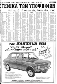 Σελίδα 7 / 12