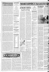 Σελίδα 2 / 12