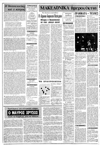 Σελίδα 2 / 12