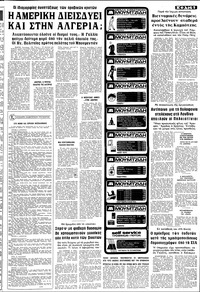 Σελίδα 5 / 12