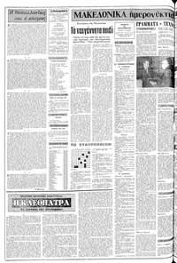 Σελίδα 2 / 10
