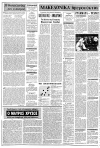 Σελίδα 2 / 20